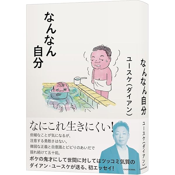 Amazon.co.jp: THE やんごとなき雑談 : 中村 倫也: 本